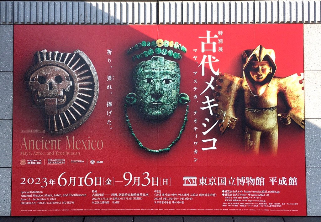 20230822-2mexico