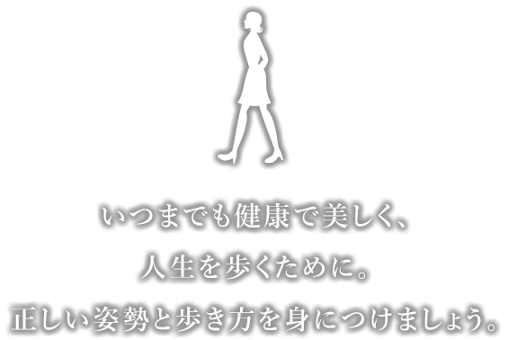 MIZUKI WALK